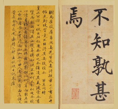 图片[5]-Jiang Ligang’s regular script and eastern inscription-China Archive